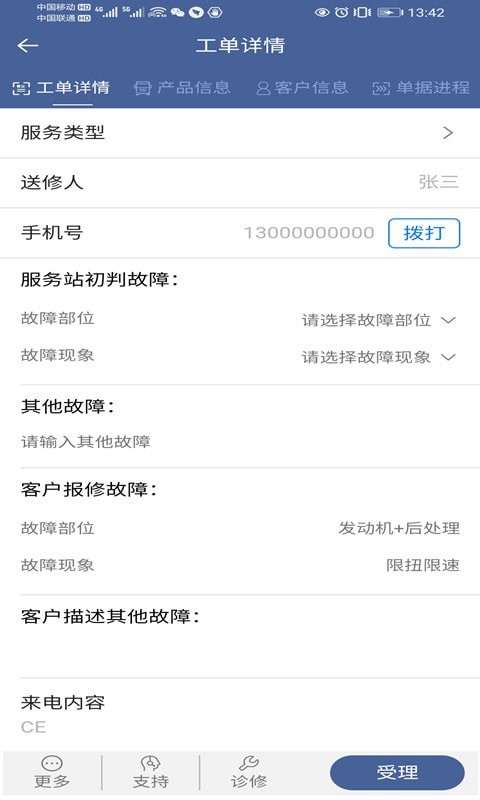 解放智行app下载最新版图4: