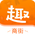 商街趣购app官方版 v1.0.7