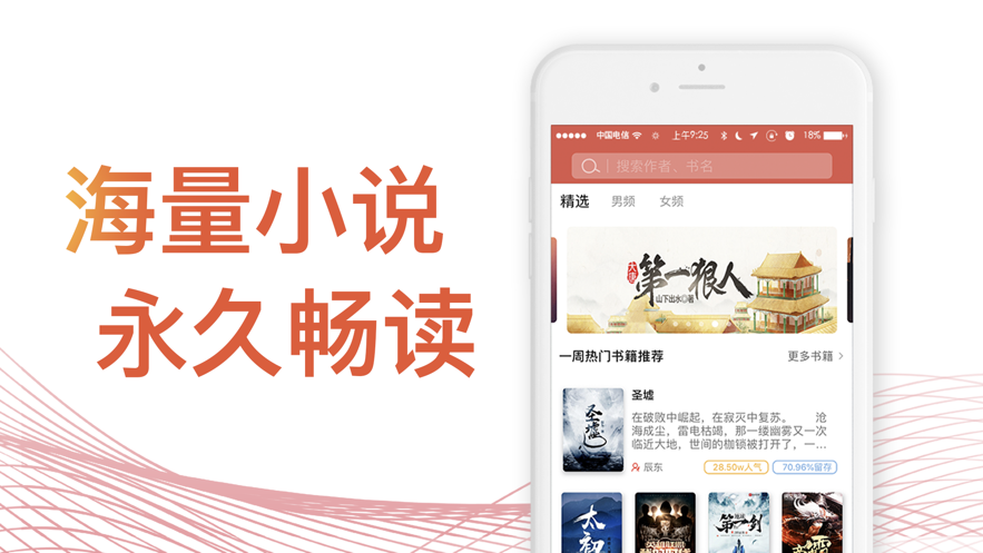 快小说阅读器下载安装app2021最新版图3: