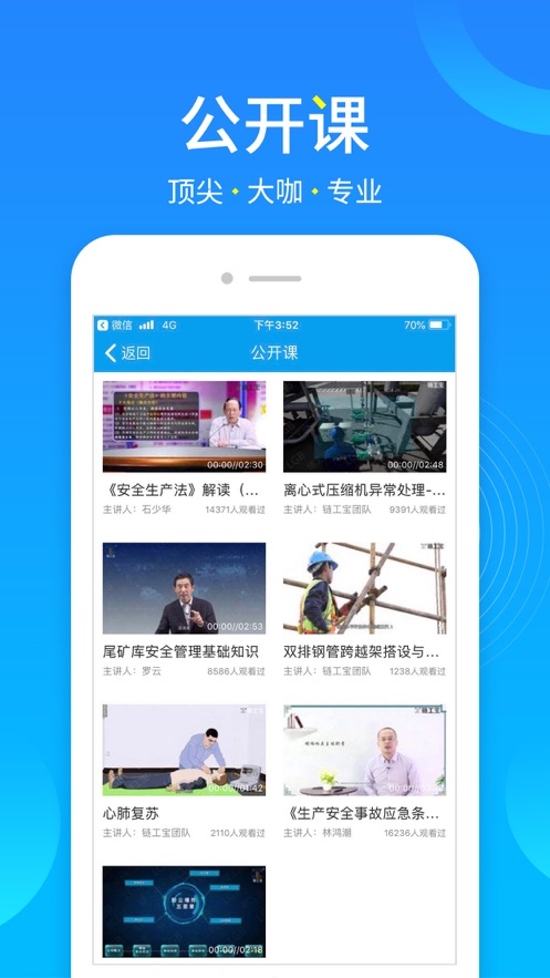 链工宝手机app官方下载安装2021图3: