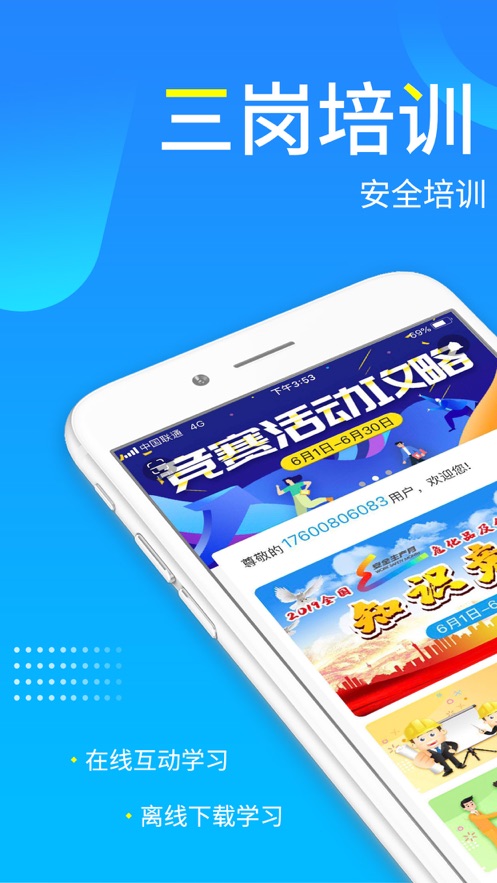 链工宝手机app官方下载安装2021图4: