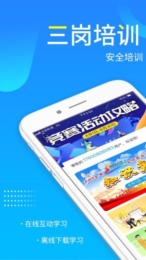链工宝手机app官方图4