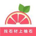 柚石app