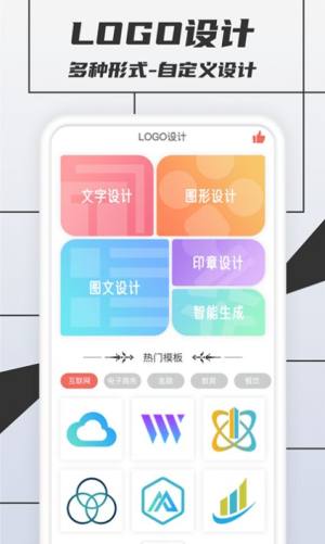 税特LOGO制作app图1