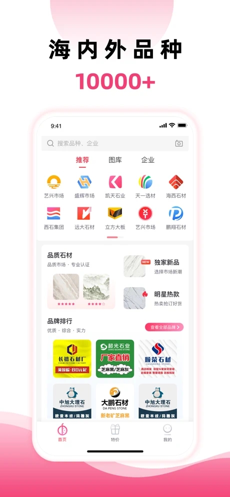 柚石app官方版图3: