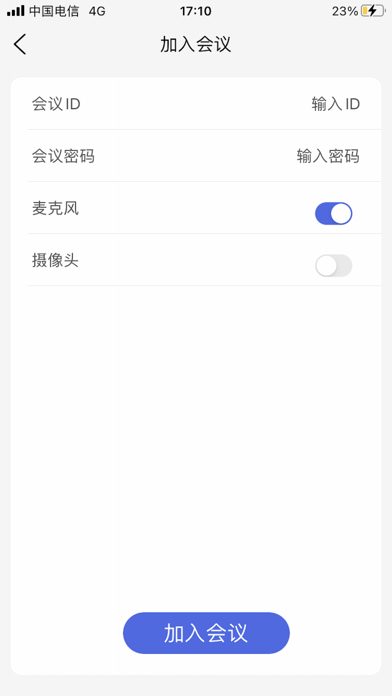 交大云会议app手机版图1:
