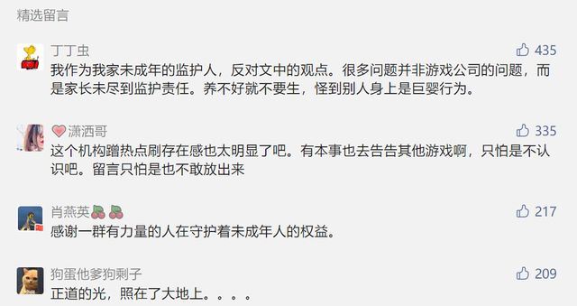 王者荣耀被起诉是怎么回事（王者荣耀被告上法庭的事件介绍）