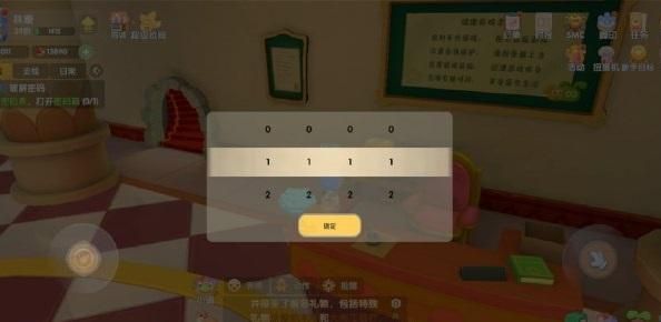 摩尔庄园手游密码箱密码是什么（记者伪装任务密码箱密码答案一览）