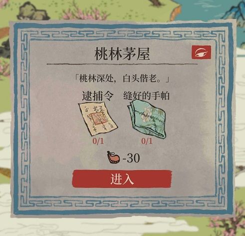 江南百景图王争先锦瑟公主在哪里（王争先锦瑟公主位置坐标一览）