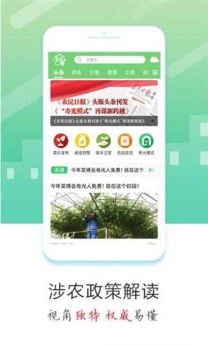 蔬菜云app手机版图片1