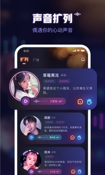 鱼耳语音app官方最新2021下载图片1