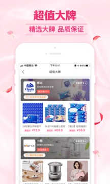 可萌精选app官方安卓版下载最新版本2021图2: