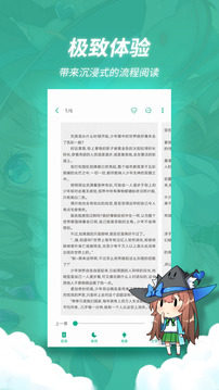 轻之文库app最新版图3
