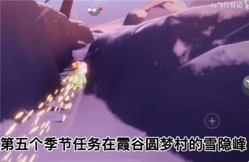 光遇小王子季任务五攻略流程（小王子季第五个任务完成方法）