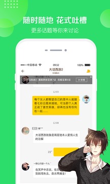 友画说app官方最新版2021下载图2: