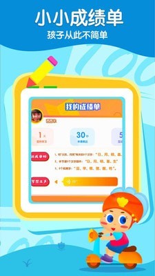 五彩贝启蒙app安卓版图4: