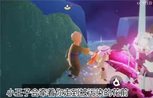 光遇小王子季第四个任务攻略（小王子季任务四完成流程）