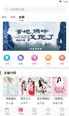 畅读全民小说app免费版图4:
