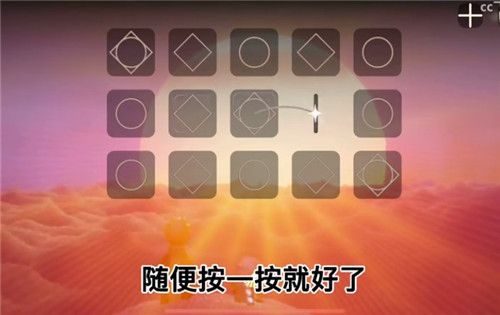 光遇小王子季任务五攻略流程（小王子季第五个任务完成方法）