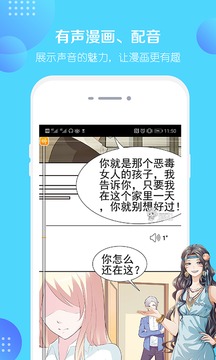 友画说app官方最新版2021下载图3: