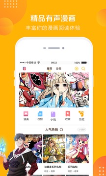 友画说app官方最新版2021下载图1: