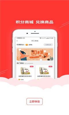 纳百汇商城App安卓版图2: