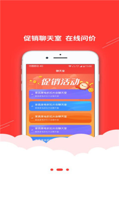 纳百汇商城App安卓版图3: