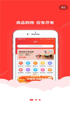 纳百汇商城App安卓版图4: