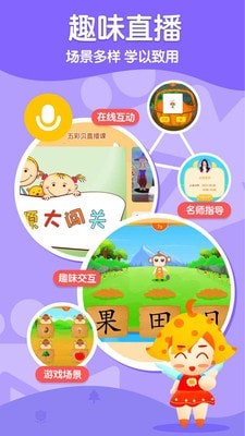 五彩贝启蒙app安卓版图3: