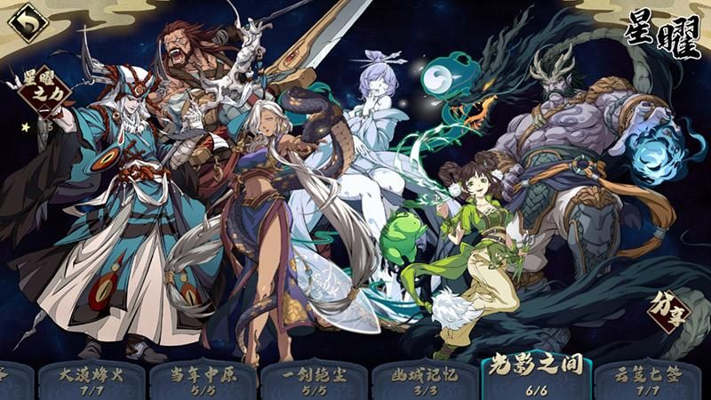 天地劫归真第九章攻略（蚀之隙第九章归真完美通关教程）