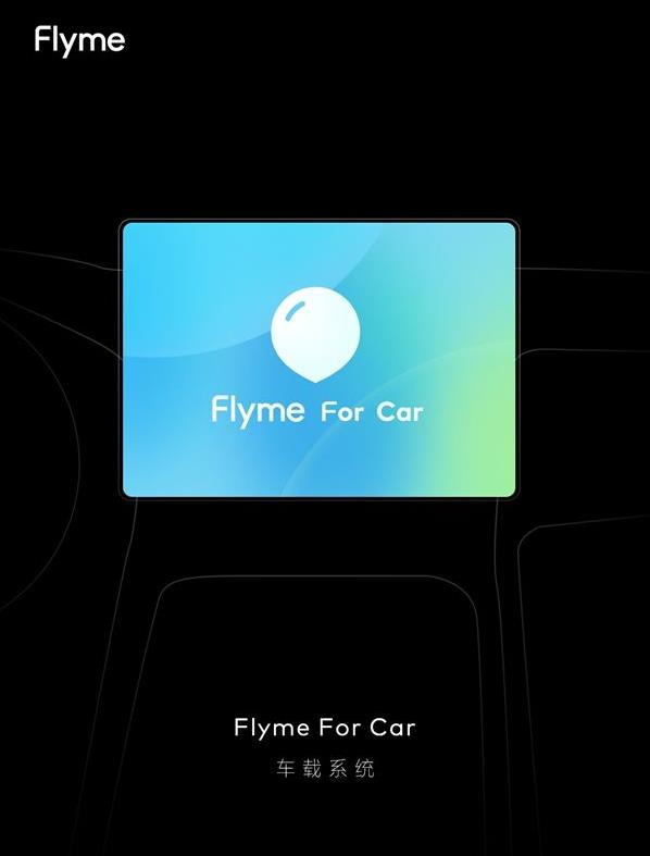 魅族Flyme For Car车载系统手机版app软件图片1