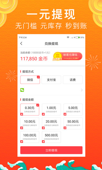 惠头条自媒体平台官方下载安装赚零钱最新版截图4: