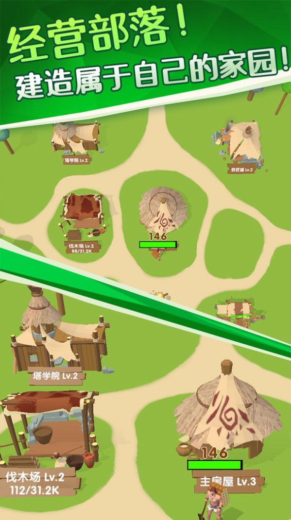 致命撸树人游戏安卓手机版图片1