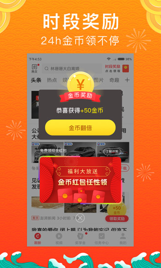 惠头条自媒体平台官方下载安装赚零钱最新版1