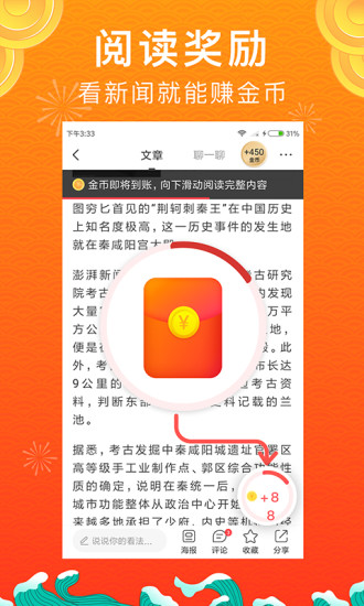 惠头条自媒体平台官方下载安装赚零钱最新版截图5: