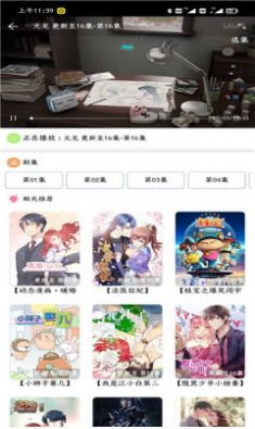 呦哩日剧app官方版图1: