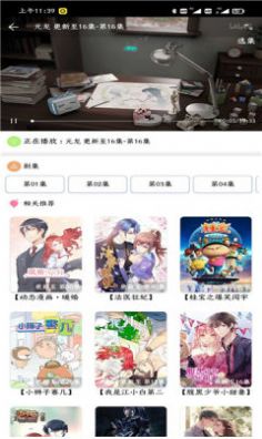 呦哩日剧app官方版图3:
