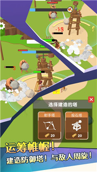 致命撸树人游戏安卓手机版图4: