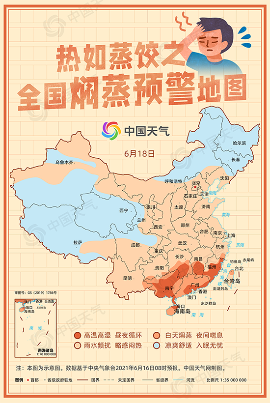 中国天气2021夏季版图最新季节分布图App最新版下载图4:
