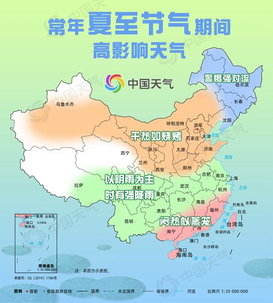 中国天气2021夏季版图最新季节分布图App最新版下载图3: