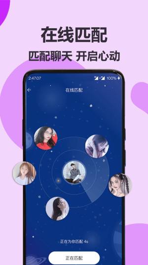 咪爱交友app官方版图片1