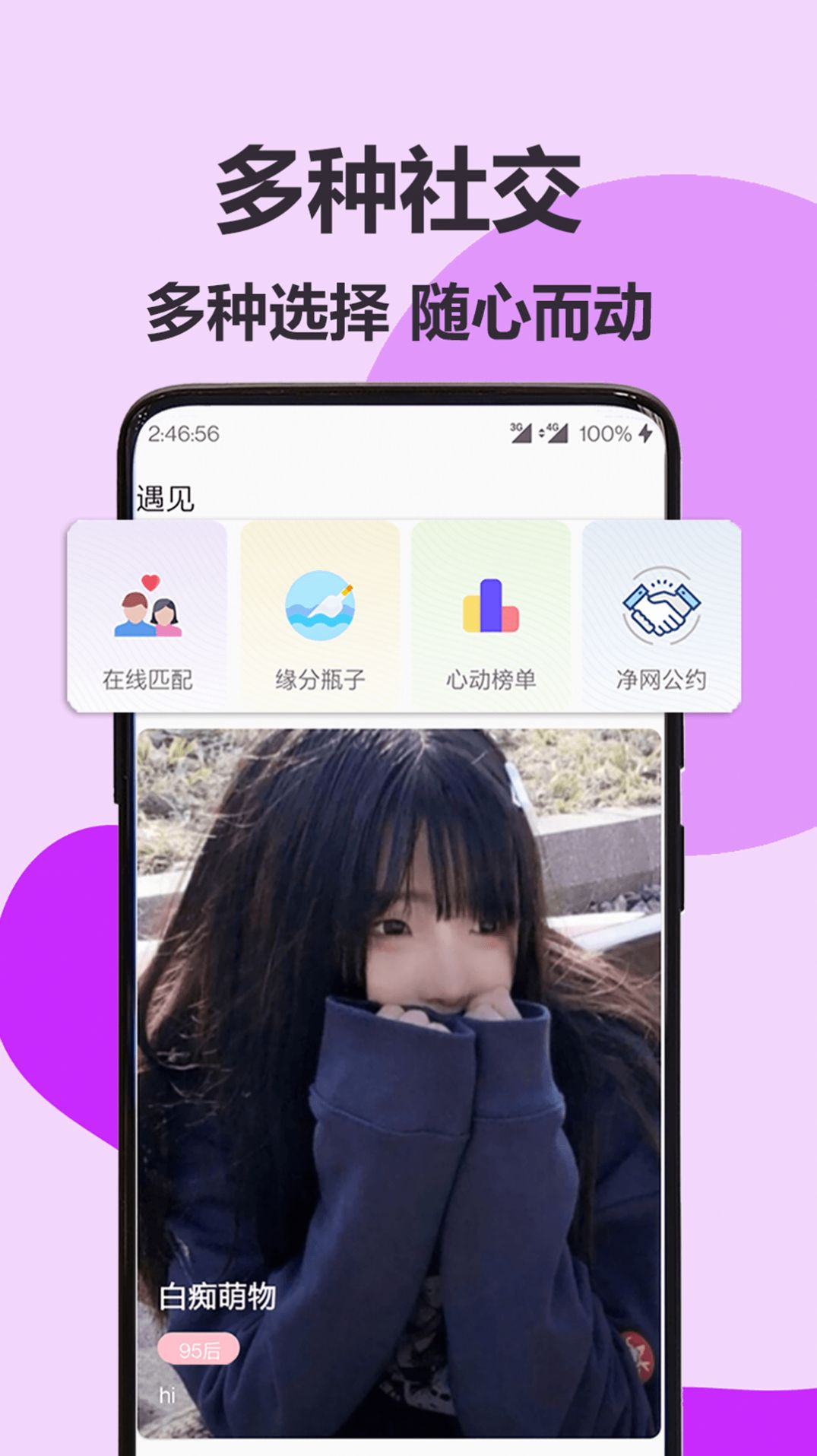 咪爱交友app官方版图2: