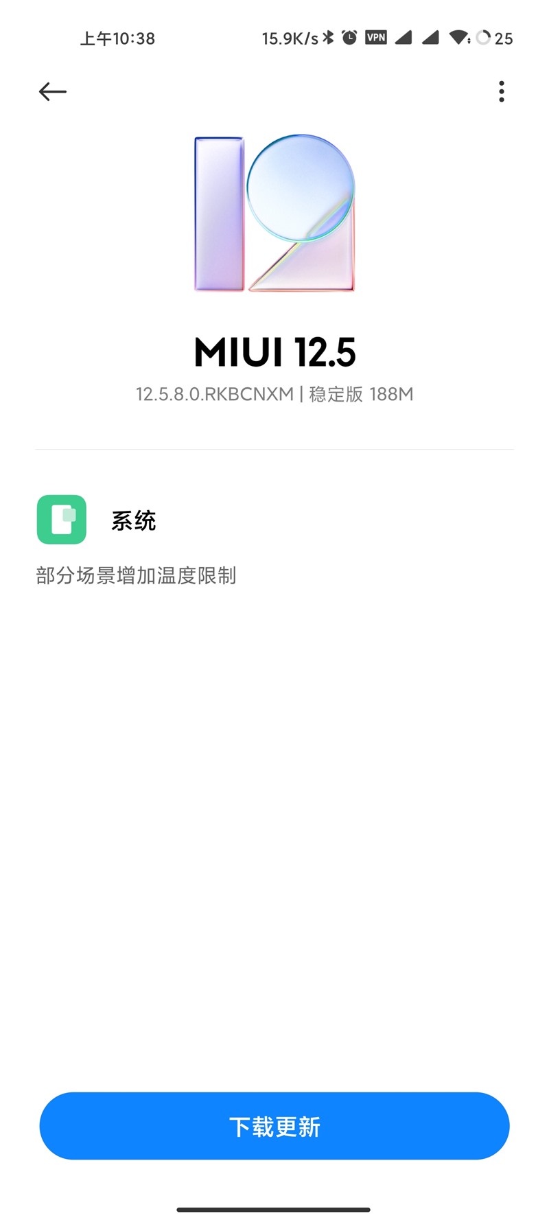 小米11 MIUI12.5.8.0系统稳定版更新升级图片1