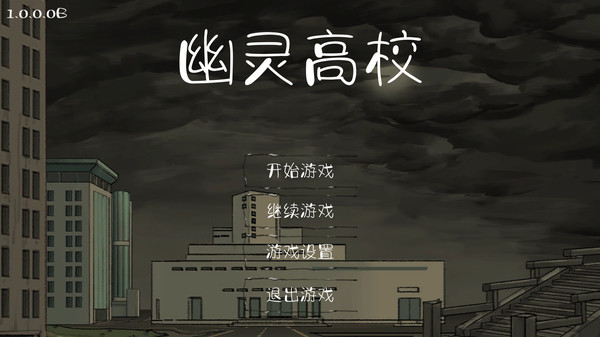 steam幽灵高校回到宿舍最新中文版游戏图3: