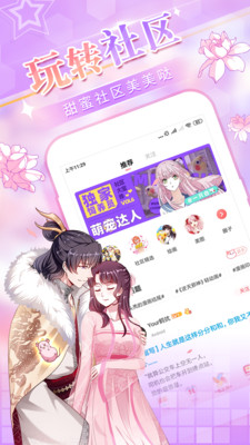 爱优漫app官方下载ios版本2021图2: