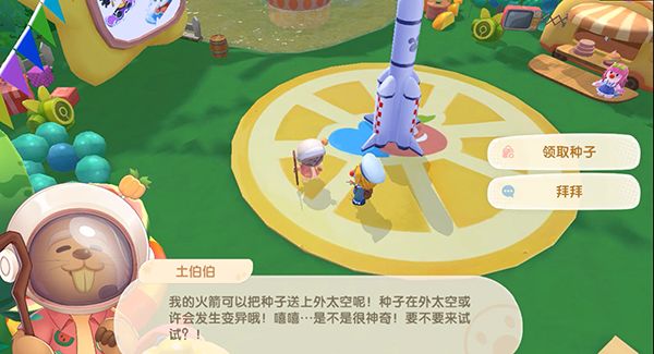 摩尔庄园手游怎么成为记者（记者职业解锁攻略）