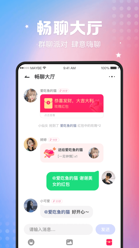 腾讯小鹅趣音app手机正式版图2: