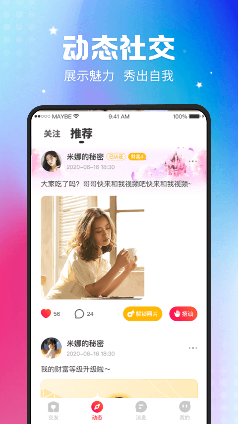 腾讯小鹅趣音app手机正式版图4:
