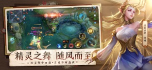 王者荣耀游戏s24赛季官方最新版下载图3:
