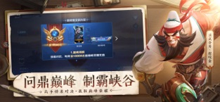 王者荣耀游戏s24赛季官方最新版下载图1: